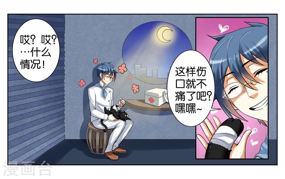 第2话 初次见面