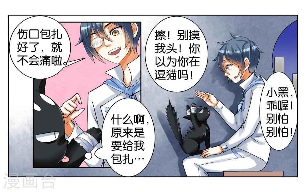 第2话 初次见面