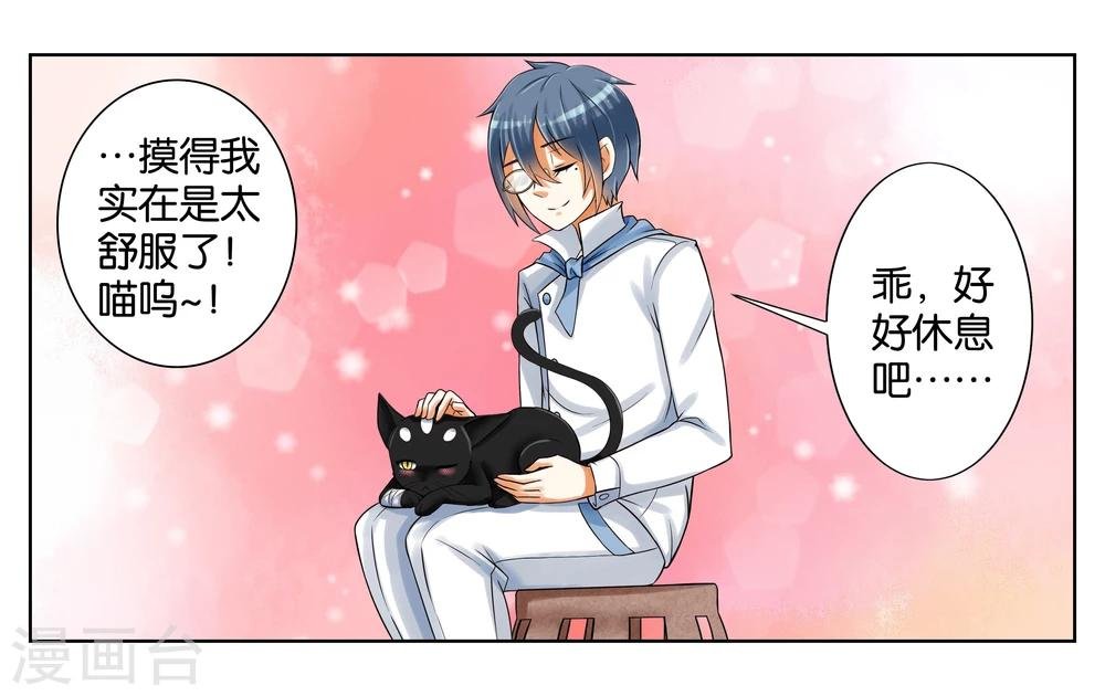 第2话 初次见面