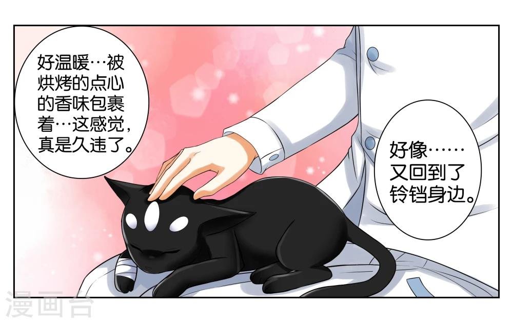 第2话 初次见面