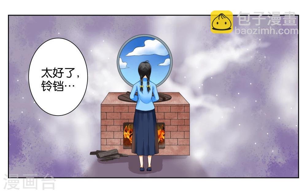 第2话 初次见面