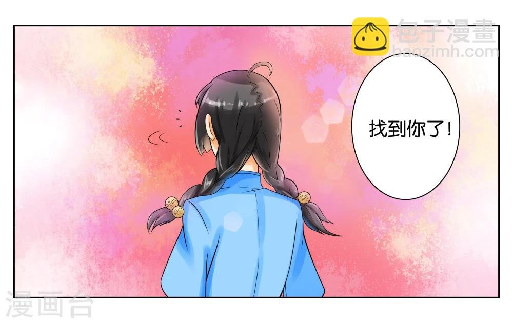 第2话 初次见面