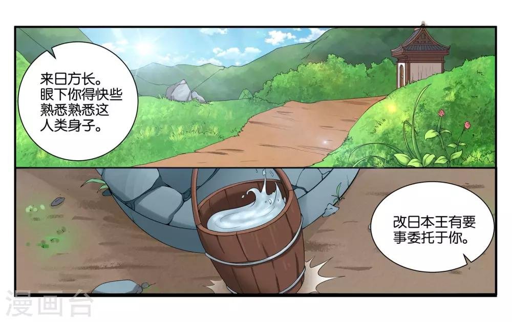 第18话 早安！大混乱！