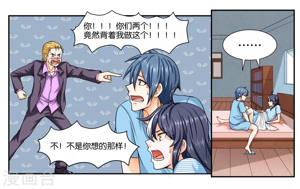 第19话 不听话的小野猫