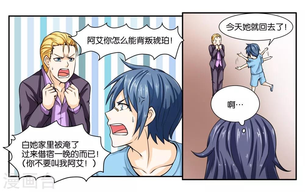 第19话 不听话的小野猫