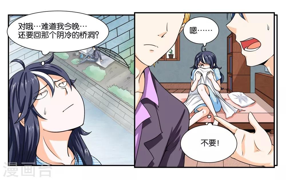 第19话 不听话的小野猫