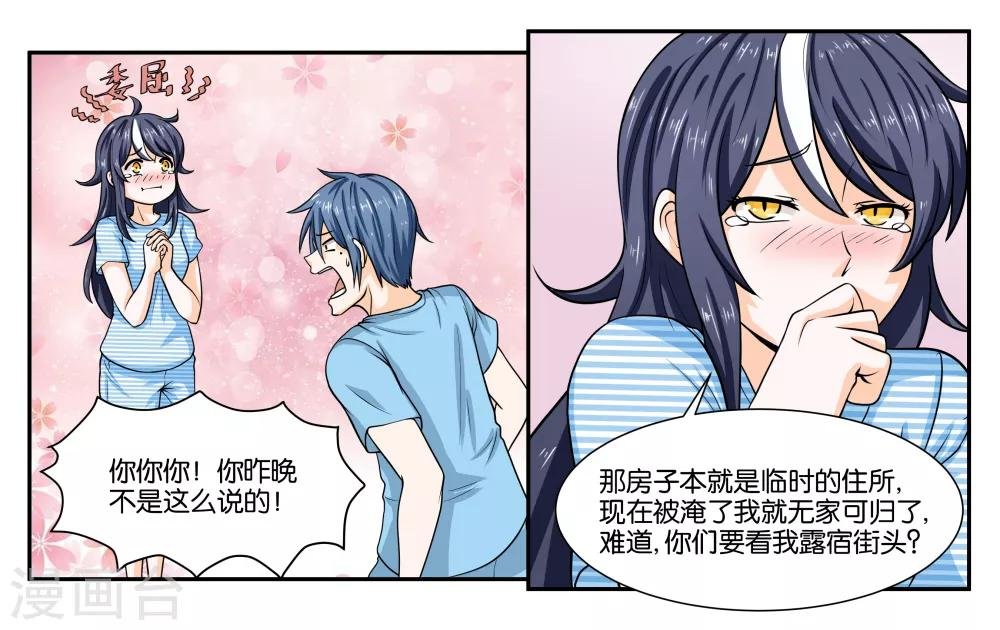 第19话 不听话的小野猫