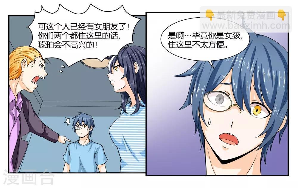 第19话 不听话的小野猫