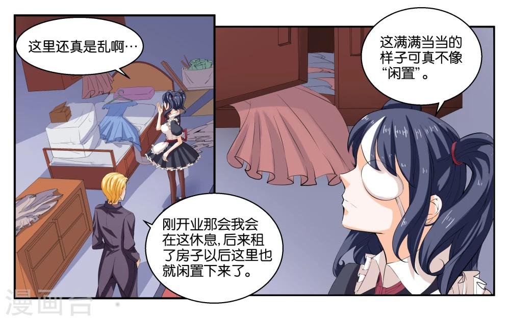 第20话 琥珀大暴走