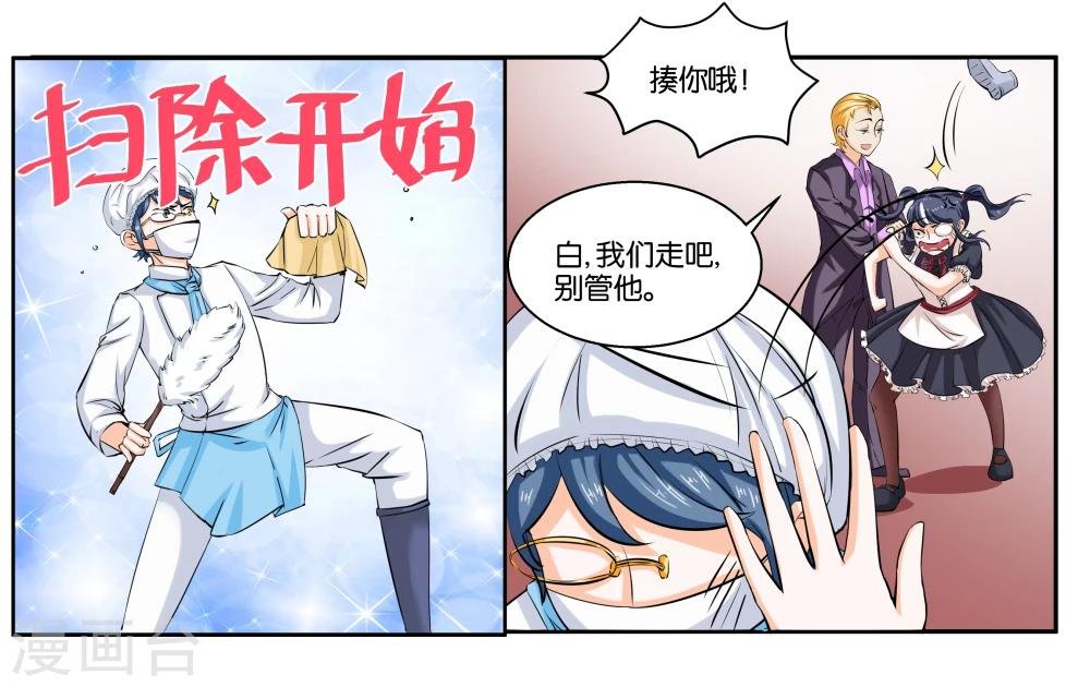 第20话 琥珀大暴走