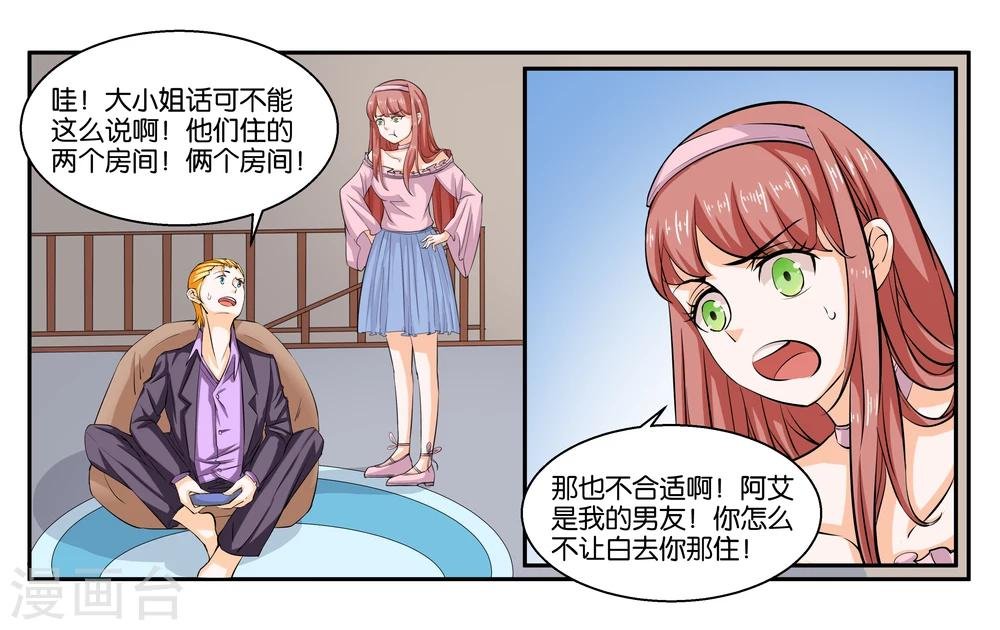 第20话 琥珀大暴走