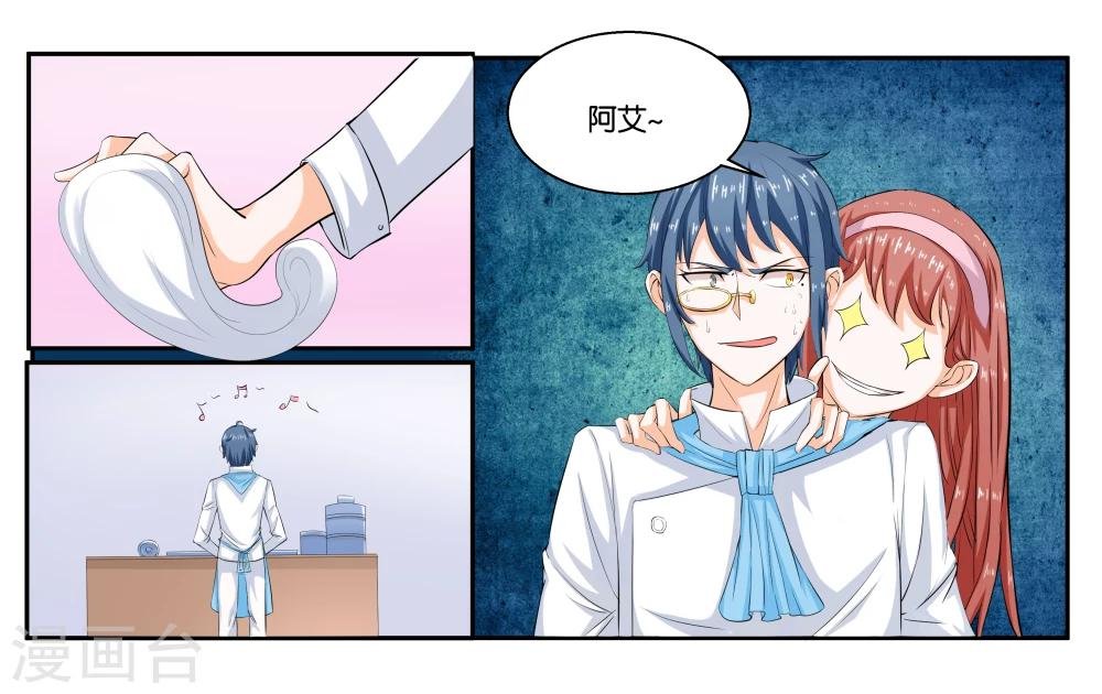 第20话 琥珀大暴走