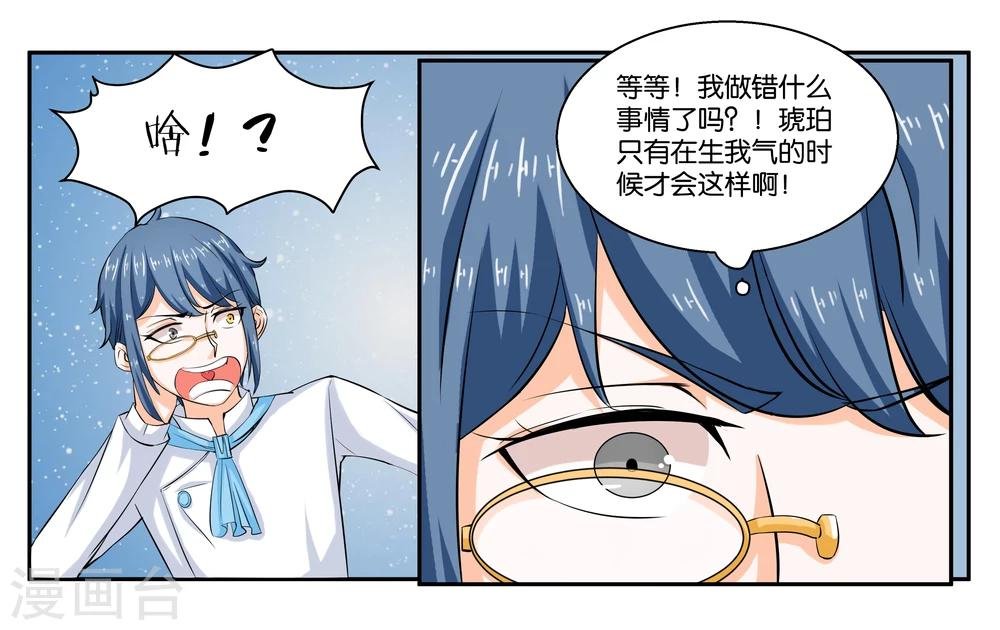 第20话 琥珀大暴走