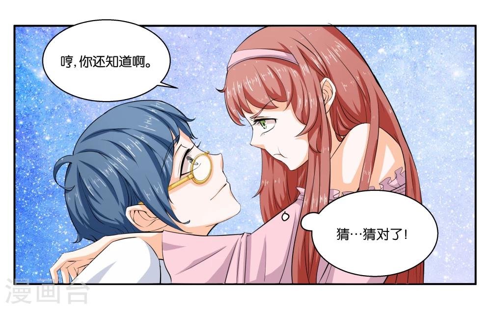 第20话 琥珀大暴走