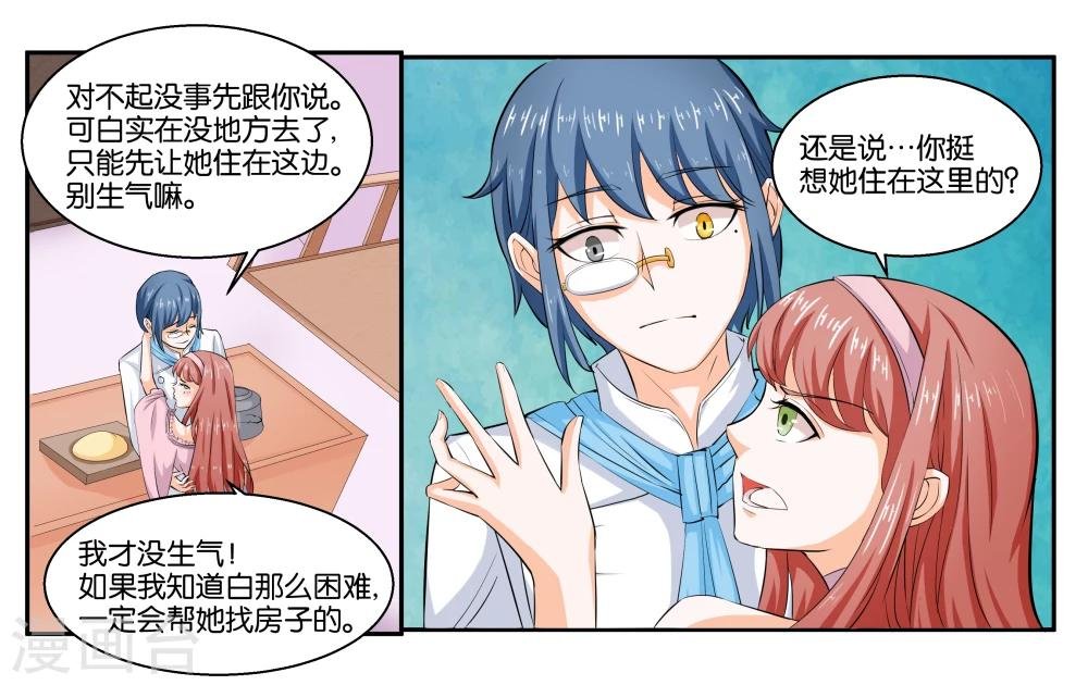 第20话 琥珀大暴走
