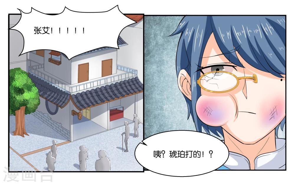 第20话 琥珀大暴走