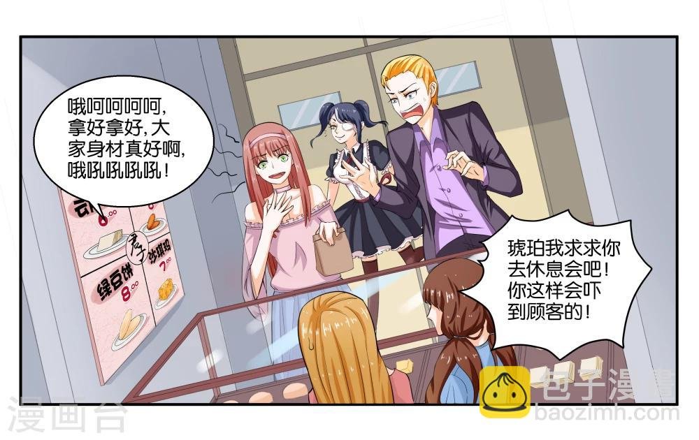 第20话 琥珀大暴走