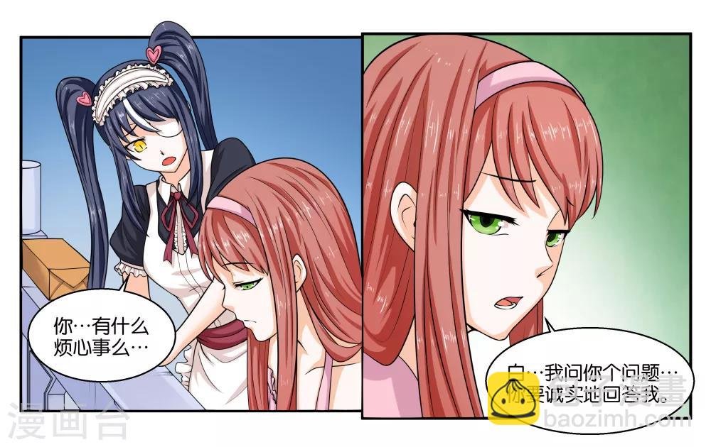 第21话 冬天的回忆