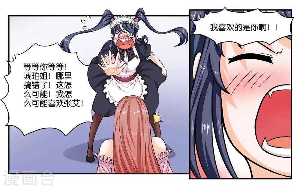 第21话 冬天的回忆