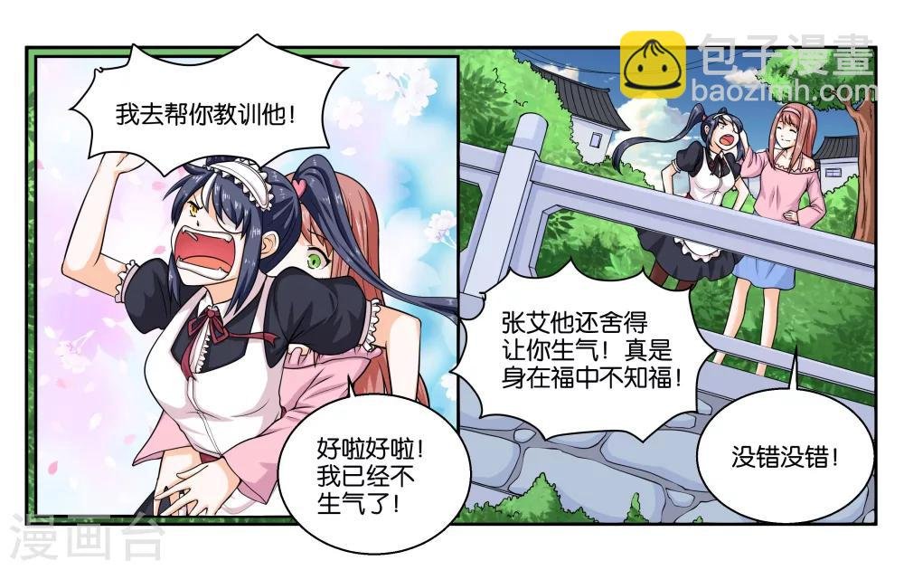 第21话 冬天的回忆
