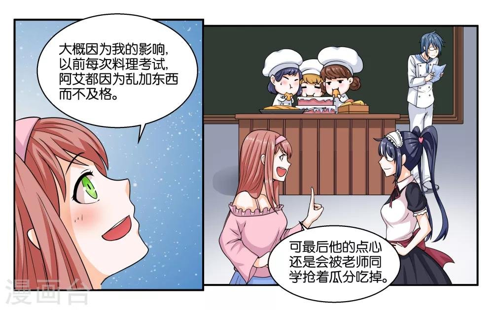 第21话 冬天的回忆