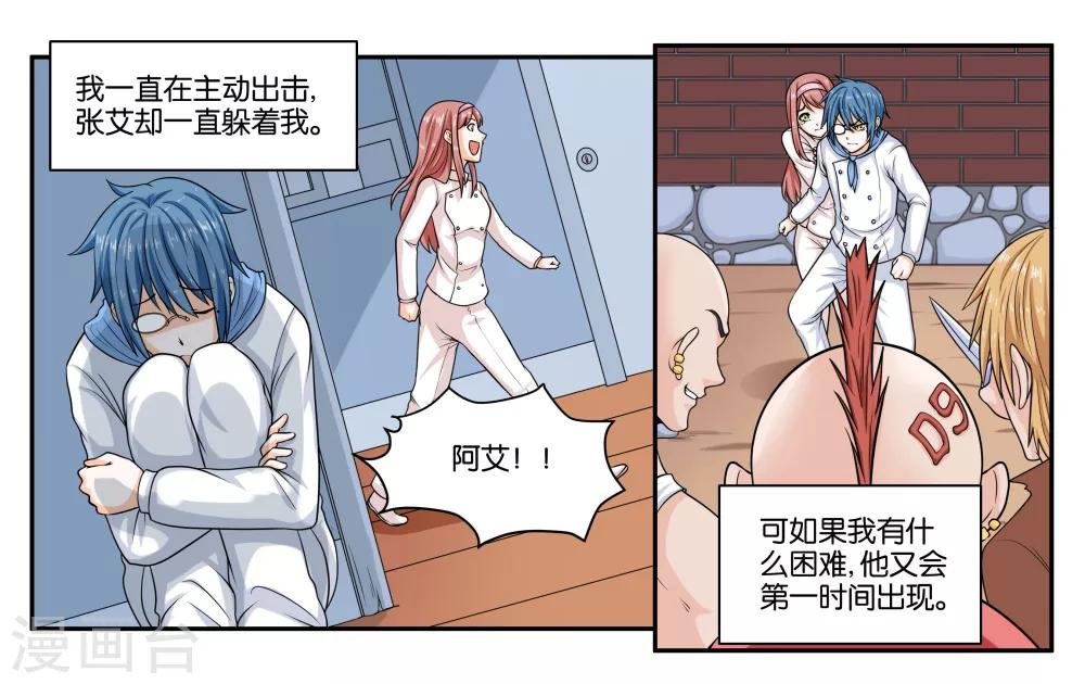 第21话 冬天的回忆