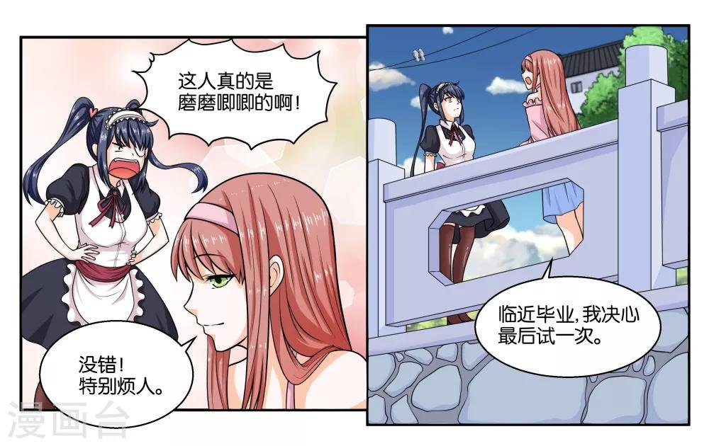 第21话 冬天的回忆