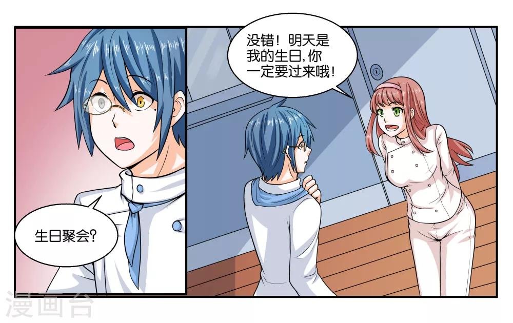 第21话 冬天的回忆