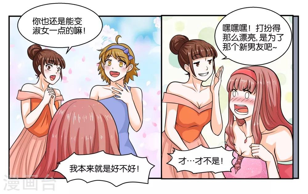 第21话 冬天的回忆