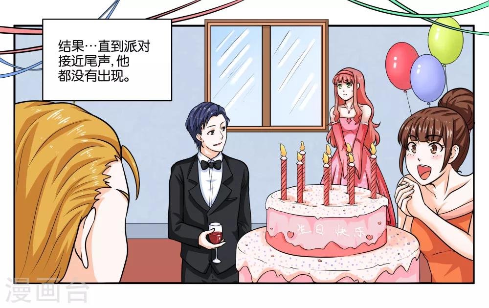 第21话 冬天的回忆