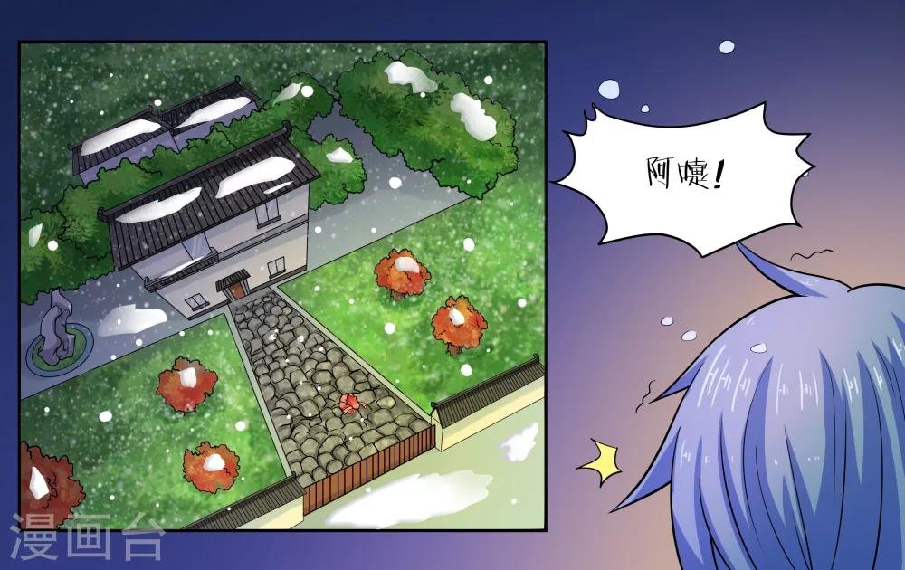 第21话 冬天的回忆