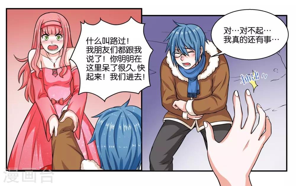 第22话 宇宙第一电灯泡