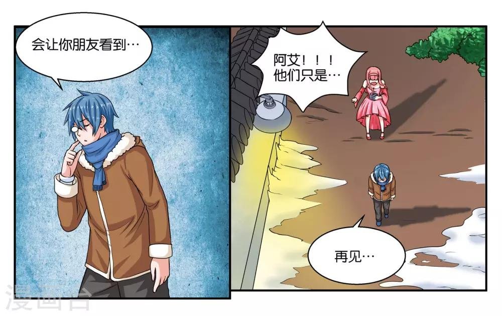 第22话 宇宙第一电灯泡