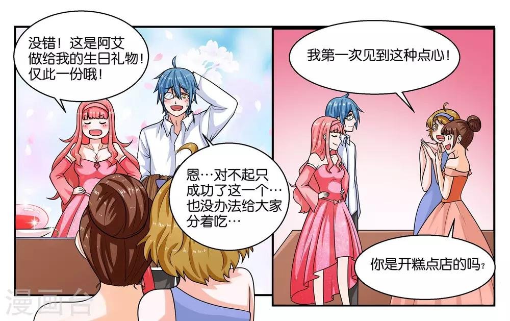 第22话 宇宙第一电灯泡