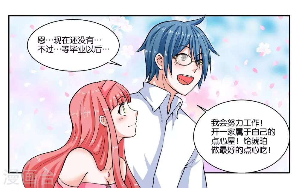 第22话 宇宙第一电灯泡
