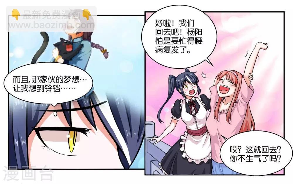 第22话 宇宙第一电灯泡