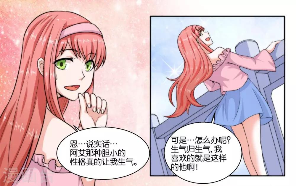 第22话 宇宙第一电灯泡