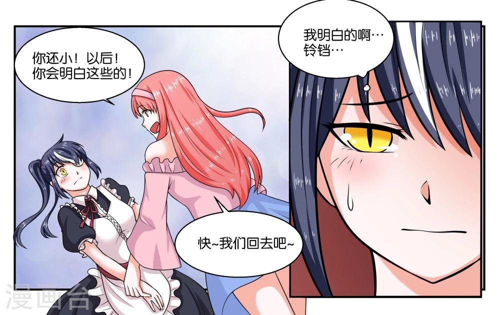 第22话 宇宙第一电灯泡