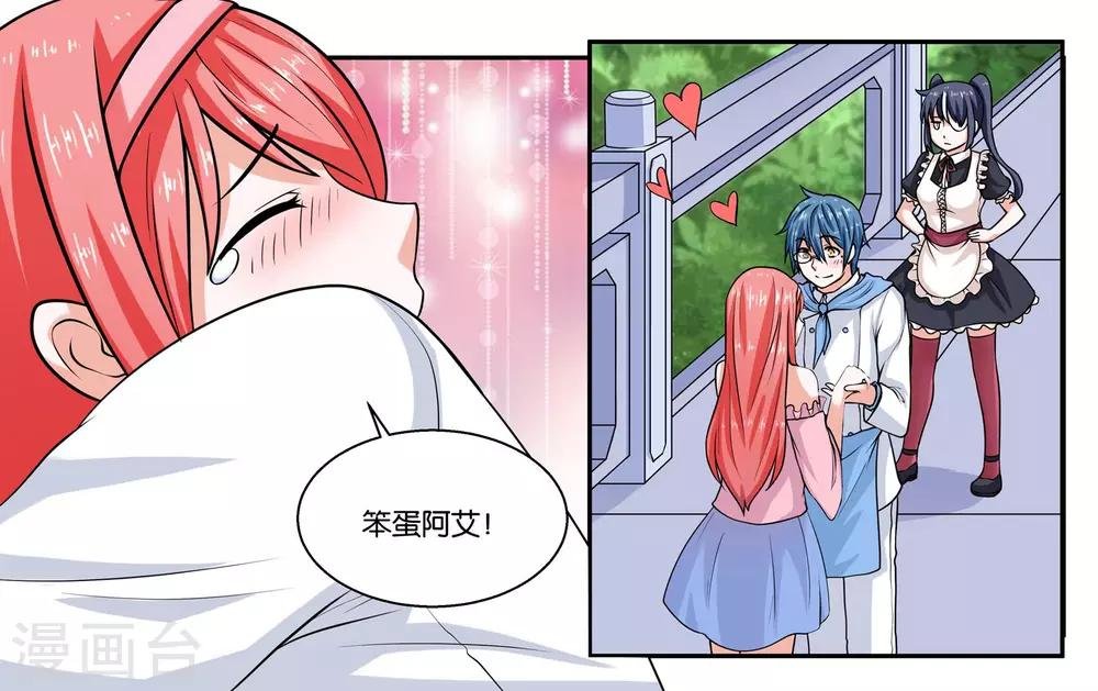 第22话 宇宙第一电灯泡