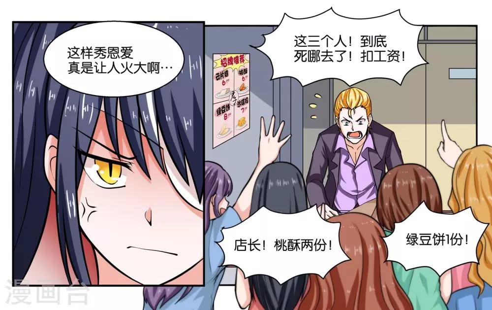 第22话 宇宙第一电灯泡