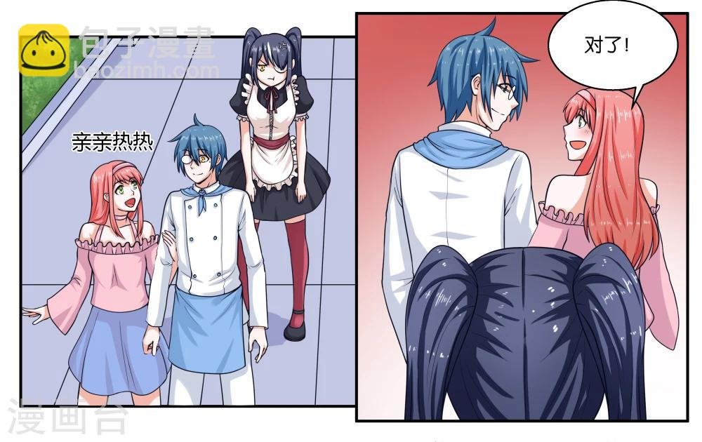 第23话 丑媳妇儿也要见公婆？
