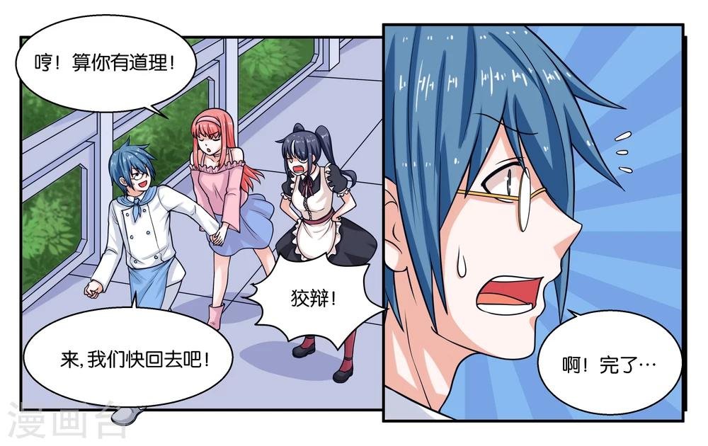 第23话 丑媳妇儿也要见公婆？