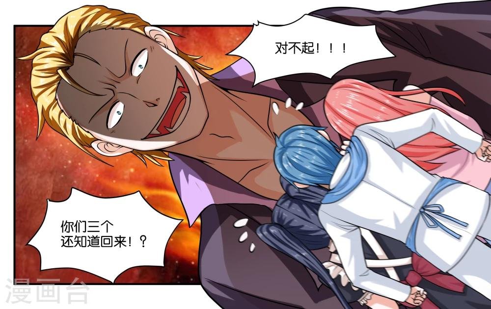 第23话 丑媳妇儿也要见公婆？