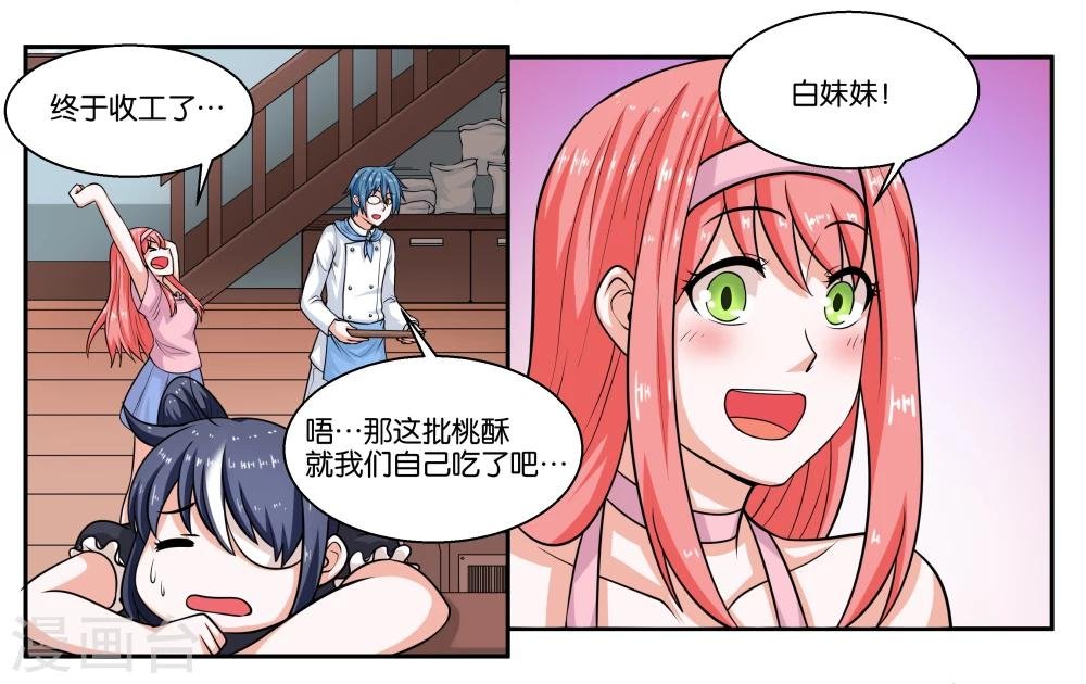 第23话 丑媳妇儿也要见公婆？