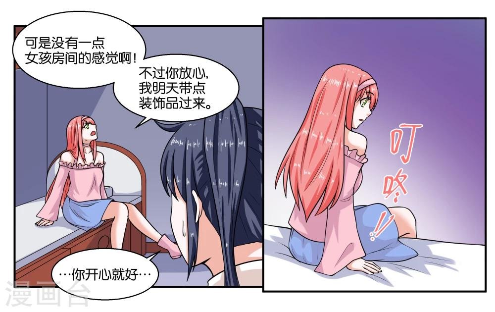 第23话 丑媳妇儿也要见公婆？