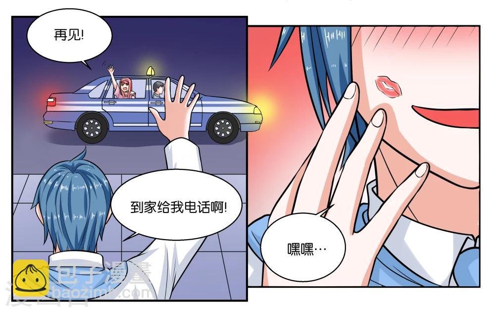 第23话 丑媳妇儿也要见公婆？