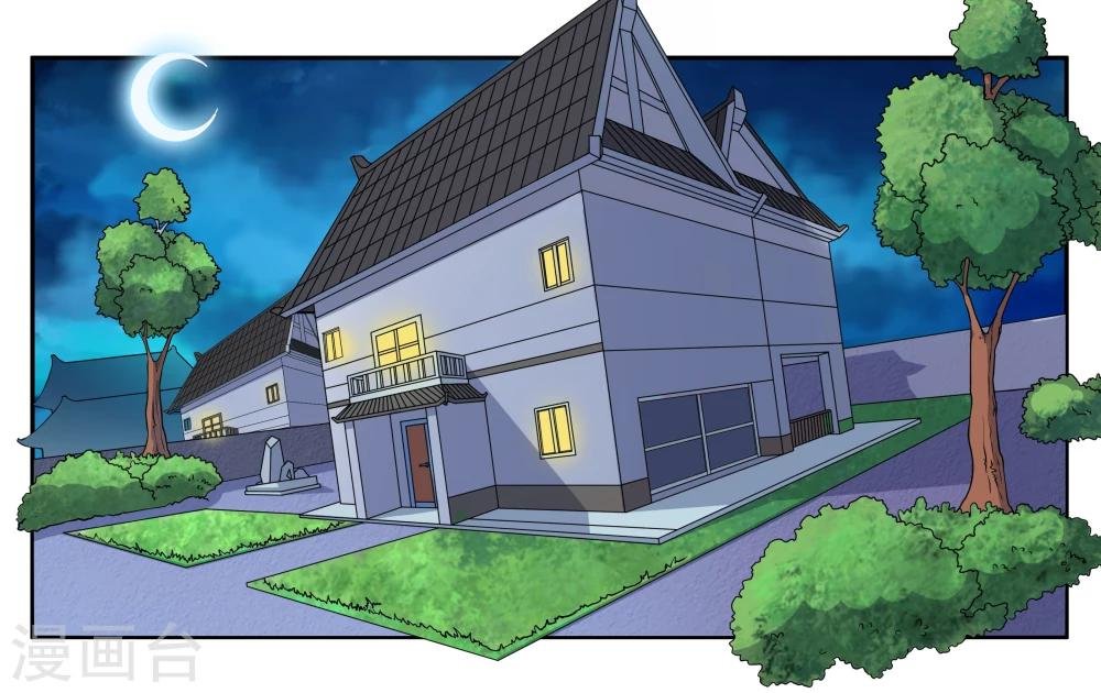 第23话 丑媳妇儿也要见公婆？