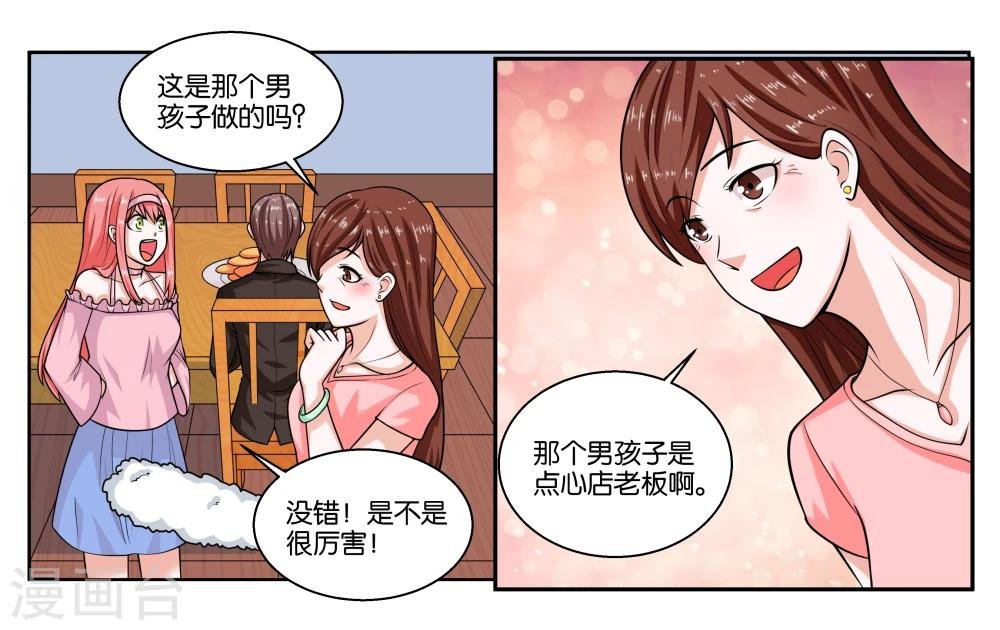 第23话 丑媳妇儿也要见公婆？