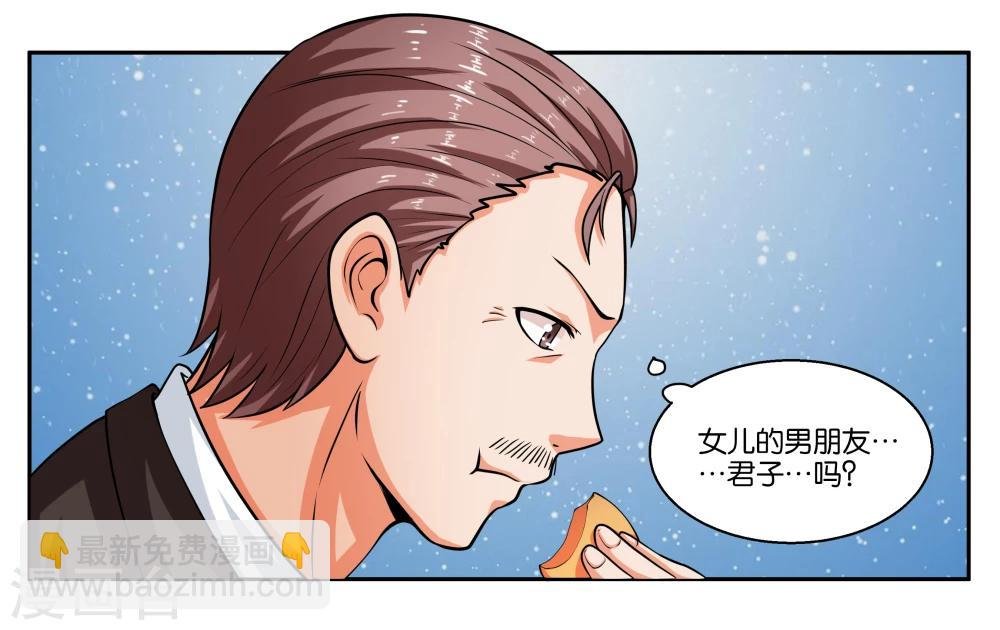 第23话 丑媳妇儿也要见公婆？