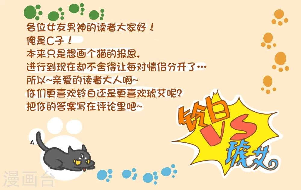 第23话 丑媳妇儿也要见公婆？
